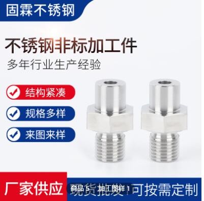 固霖廠家批發(fā) 不銹鋼精密機 鑄造件不銹鋼非標件鑄造件