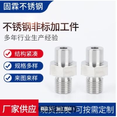 固霖廠家批發(fā) 不銹鋼精密機 鑄造件不銹鋼非標件鑄造件