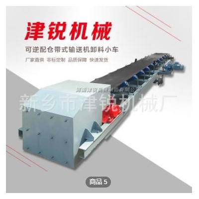 可逆皮帶輸送機 可逆配倉皮帶輸送機 正反轉(zhuǎn)皮帶機廠家非標(biāo)定制