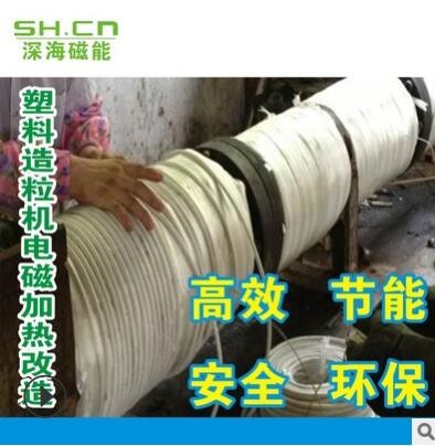 塑料再生機(jī)塑料擠出機(jī)拉絲機(jī)節(jié)電加熱改造廠家電磁加熱器供應(yīng)90KW