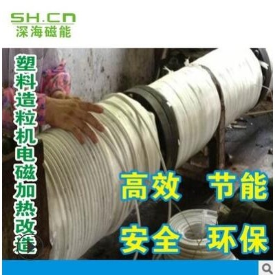 塑料再生機(jī)塑料擠出機(jī)拉絲機(jī)節(jié)電加熱改造廠家電磁加熱器供應(yīng)90KW