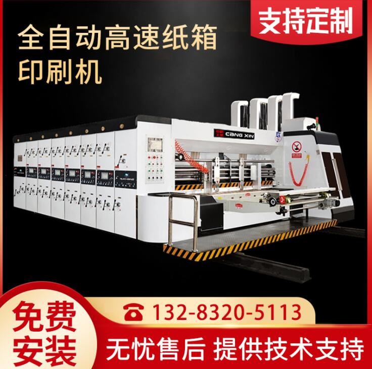 包裝機(jī)械紙箱開(kāi)槽模切機(jī) 水墨高速印刷機(jī) 全自動(dòng)高速紙箱印刷機(jī)