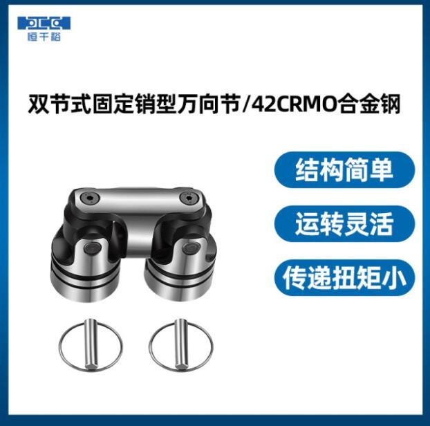 萬向節(jié)聯(lián)軸器十字軸萬向節(jié)HZ02雙節(jié)伸縮萬向節(jié)傳動軸承萬向聯(lián)軸器