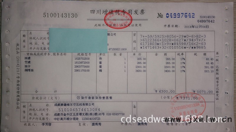 阿特拉斯耗材銷項