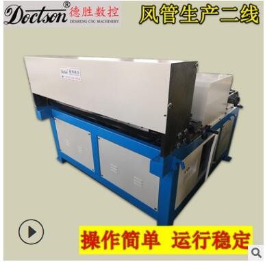 數(shù)控風(fēng)管生產(chǎn)二三線矩形通風(fēng)管道下料機(jī)全自動(dòng)方形風(fēng)管生產(chǎn)線廠家