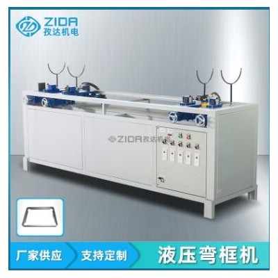 液壓數(shù)控彎框機(jī) 鐵線鋼絲折彎成型機(jī) 液壓圓框四方框折彎機(jī)