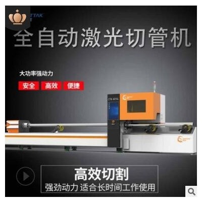廠家供應(yīng)光纖激光切管機(jī) 金屬管材不銹鋼激光切管機(jī) 全自動切管機(jī)