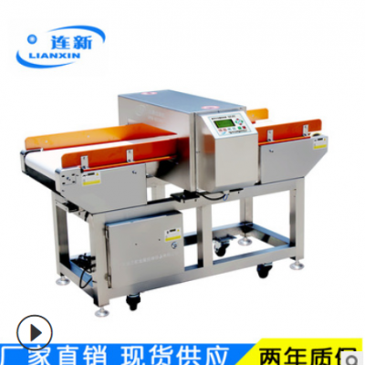 現(xiàn)貨供應(yīng)連新牌食品肉制品臘腸臘味放氣鋼針細(xì)小斷頭金屬檢測機(jī)