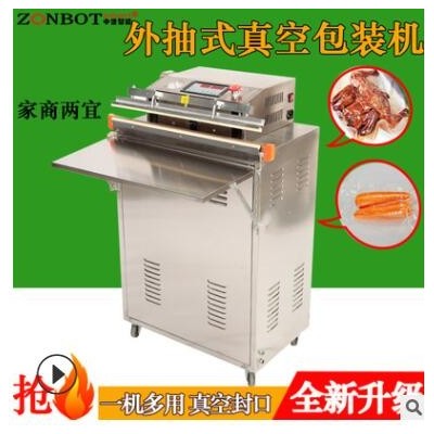 BG-600真空封口機(jī) 家用封口機(jī) 封口機(jī) 小型自動(dòng)封口機(jī) 茶葉包裝機(jī)