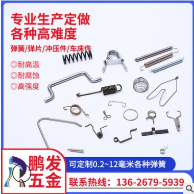供應0.08-12毫米各種彈簧 沖壓件 車床件 拉伸 扭力 壓力彈簧