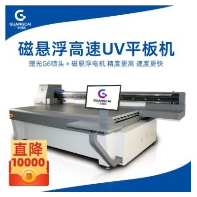 UV平板打印機(jī)大型2513廣告海報皮革晶瓷裝飾畫金屬雪佛kt板印刷機(jī)
