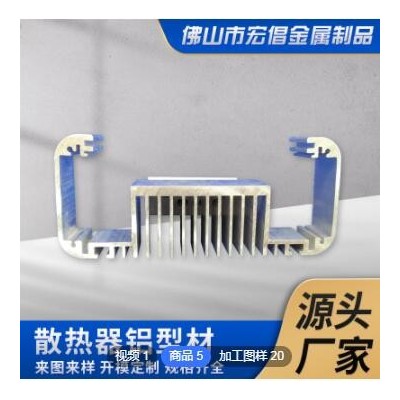 工業(yè)LED燈具鋁合金異型材開模定制電子燈飾大功率鋁型材散熱器