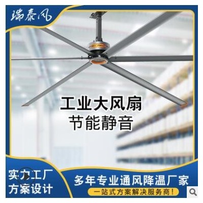 廠家供應(yīng)永磁大型節(jié)能大風(fēng)扇 定制車間倉庫無刷電機(jī)工業(yè)大吊扇