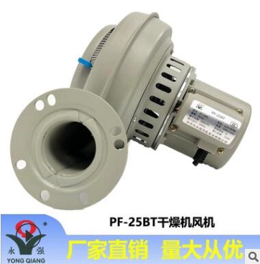永強牌PF-25BT注塑輔機烘干烤料烘料桶 強力干燥機鼓風機220/380V