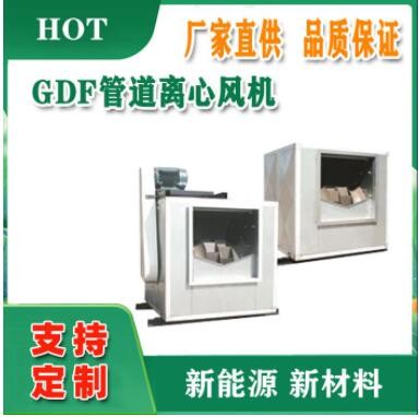 上虞風(fēng)機(jī) HTFC-V離心式后傾風(fēng)機(jī)箱 柜式離心風(fēng)機(jī)箱 廠家直銷