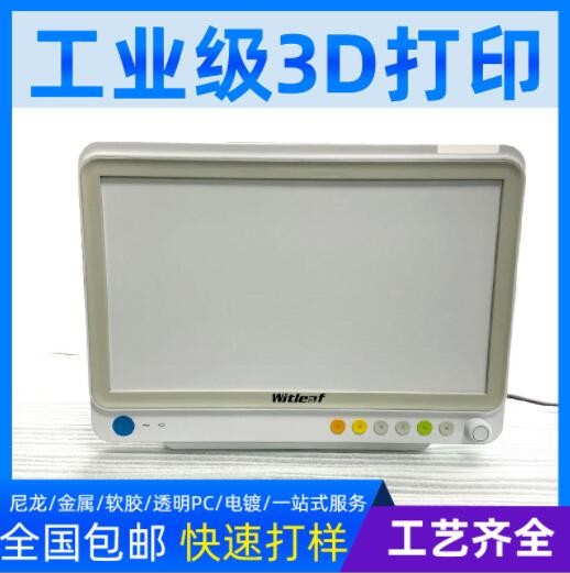 來(lái)圖打印飛機(jī)汽車模型打印航空手板模型cnc手板尼龍sla樹(shù)脂3d打印