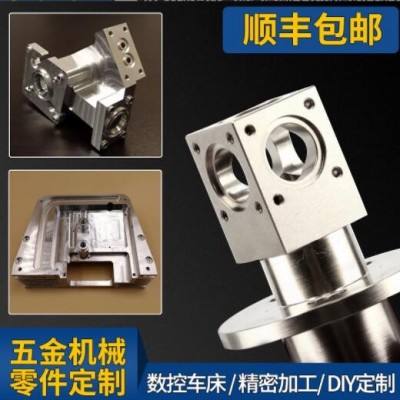 CNC五金零件車銑磨床加.工不銹鋼鋁合金五金機(jī)械塑膠定.做3D打印