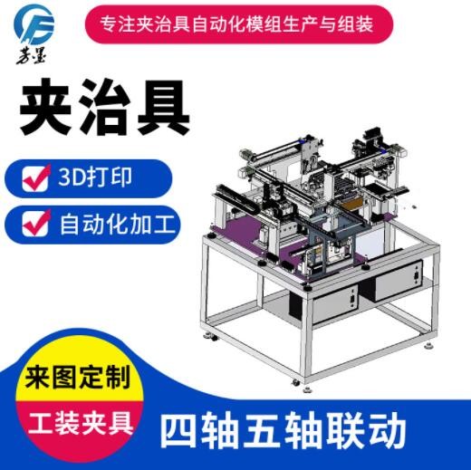 廠家直銷手動(dòng)氣動(dòng)PCBA功能測(cè)試架治具工裝夾具定制加工CNC精加工