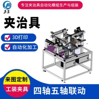 廠家直銷手動(dòng)氣動(dòng)PCBA功能測(cè)試架治具工裝夾具定制加工CNC精加工
