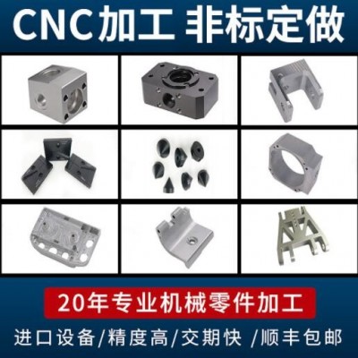 精密五金配件鋁合金加工車銑復(fù)合機(jī)械零件CNC加工金屬3D打印模型