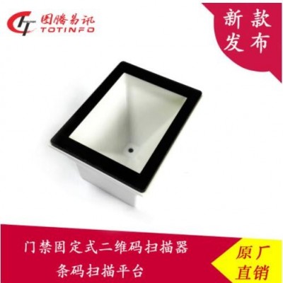 圖騰易訊E20嵌入式掃描平臺(tái)自助終端閘機(jī)二維碼直連微耕控制門禁