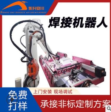 自動化焊接手臂焊接機器人工業(yè)數(shù)控機械手上海廠家二保氬弧焊非標(biāo)