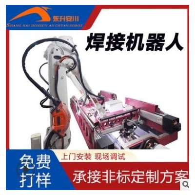 自動化焊接手臂焊接機器人工業(yè)數(shù)控機械手上海廠家二保氬弧焊非標(biāo)