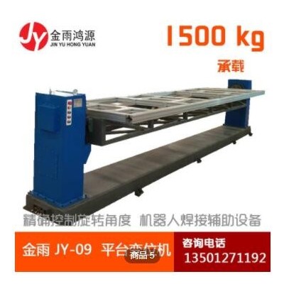 廠家直供單軸平臺360度旋轉(zhuǎn)變位機 機器人焊接輔助設(shè)備300KG承重