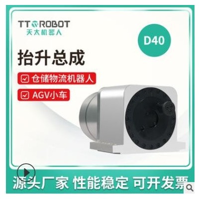 天太供應(yīng)agv頂升機(jī)構(gòu) 工業(yè)機(jī)器人抬升模組 倉儲(chǔ)物流機(jī)器人驅(qū)動(dòng)輪