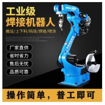 OTC焊接機(jī)器人六關(guān)節(jié)二保焊五金家具鋼結(jié)構(gòu)安川工業(yè)焊接機(jī)械手臂