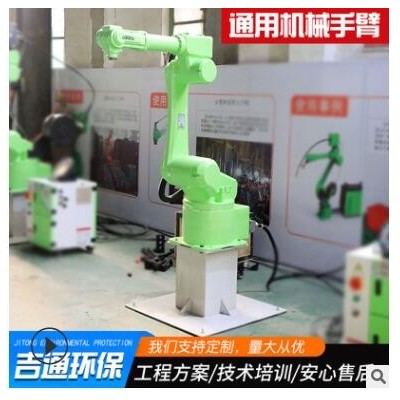 廠家供應(yīng)六軸關(guān)節(jié)型工業(yè)打磨機器人 全自動激光焊接機械手臂