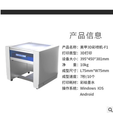 立體易F1三合一3D彩噴機(jī)美甲3D彩噴機(jī)馬卡龍3D彩噴機(jī)彩繪美甲木雕