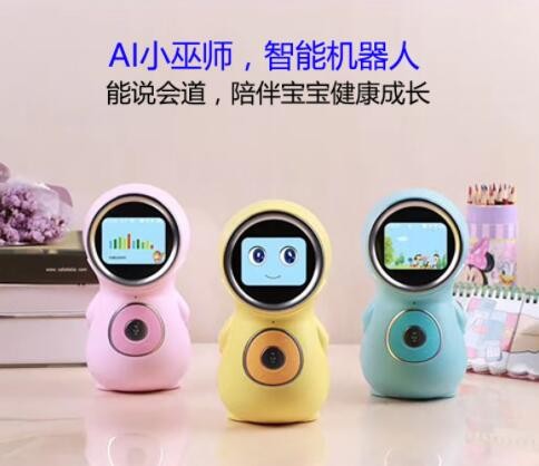 小巫師兒童智能機(jī)器人2.8寸屏語音喚醒對(duì)話學(xué)習(xí)早教機(jī) 故事機(jī)玩具