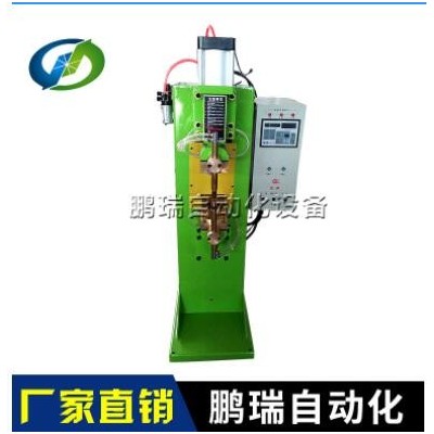 鵬瑞廠家 中頻點(diǎn)焊機(jī) 中頻鋁板點(diǎn)焊機(jī) 自動(dòng)鋁板點(diǎn)焊機(jī)