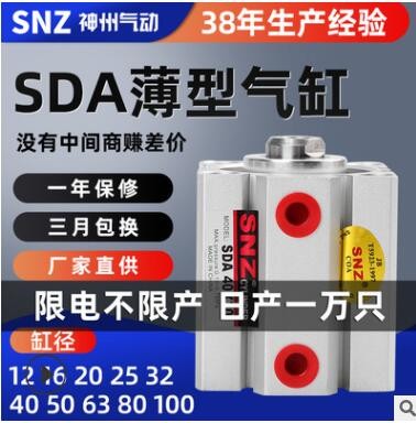 替代亞德客型薄型氣缸SDA25X32-40/50/63x80x100機械配件氣動元件
