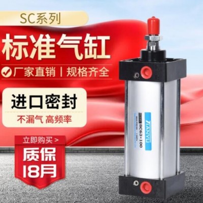 SC標準氣缸SC100*25/50/100雙作用帶磁可調(diào)標準帶磁缸拉桿氣缸