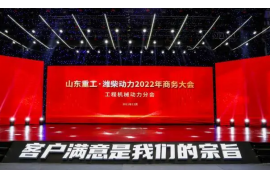 耕耘終得碩果！濰柴工程機(jī)械動(dòng)力板塊攜滿分成績(jī)邁向新臺(tái)階