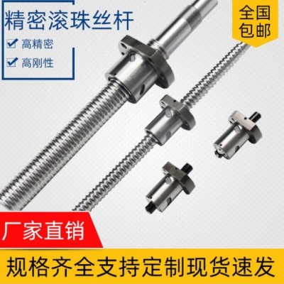 精密軋制國(guó)產(chǎn)滾珠絲桿高速靜音往復(fù)機(jī)械絲杠研磨滾珠絲桿廠家