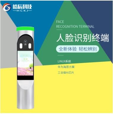 7寸人臉識(shí)別門禁 人臉識(shí)別一體機(jī) 可對(duì)接云平臺(tái)