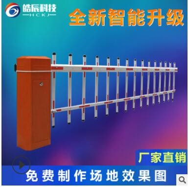 廣告道閘 柵欄道閘 停車場(chǎng)道閘 停車場(chǎng)系統(tǒng) 閘機(jī)道閘系統(tǒng)