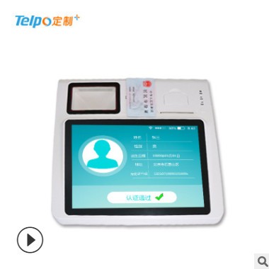 智能訪客一體機 來訪登記機 二代證識別 天波硬件廠家直銷TPS510