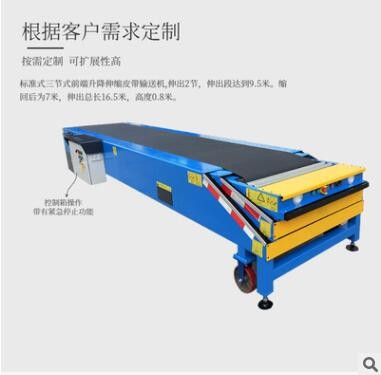跋涉智能三節(jié)式電動皮帶伸縮機(jī)物流倉儲裝卸車可調(diào)節(jié)輸送帶傳送機(jī)