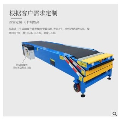 跋涉智能三節(jié)式電動皮帶伸縮機(jī)物流倉儲裝卸車可調(diào)節(jié)輸送帶傳送機(jī)