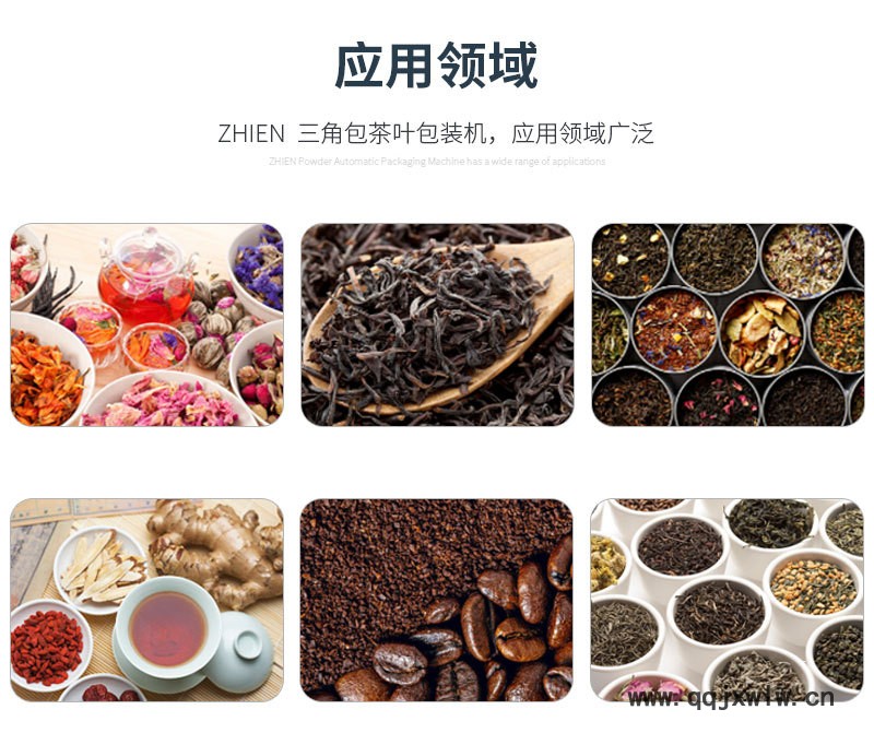 三角包茶葉機_03.jpg