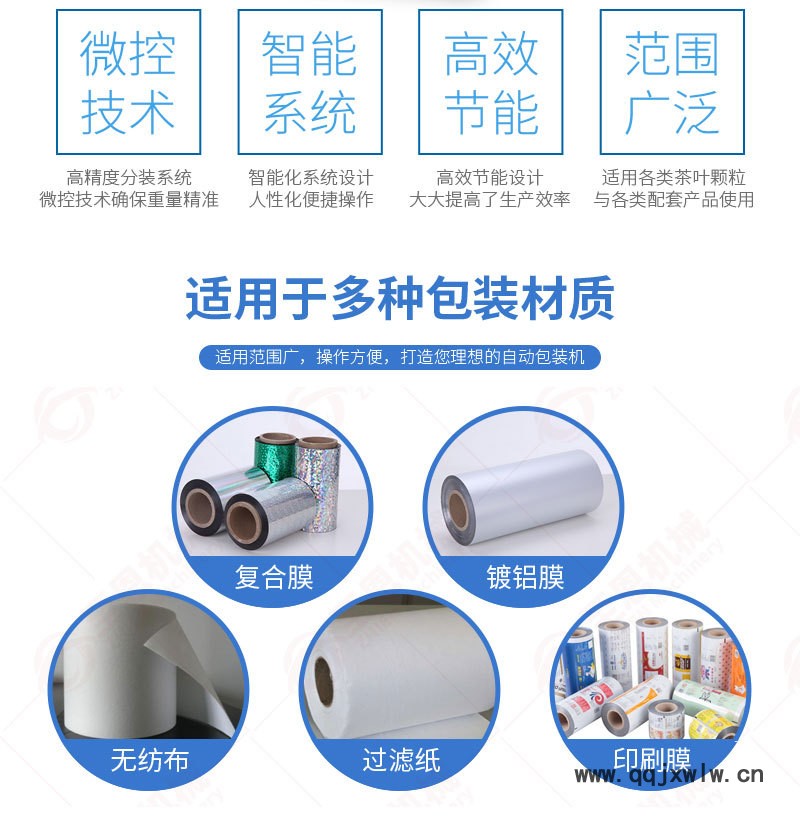 三角包茶葉機_02.jpg