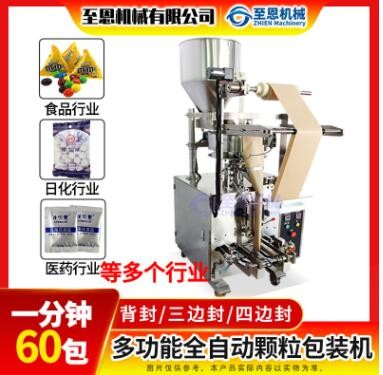 廠家直銷杏仁包裝機 堅果包裝機干果包裝機械 全自動顆粒包裝機
