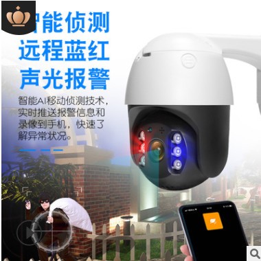 無線安防攝像球機(jī)360度全景智能室戶外防水監(jiān)控攝像頭批發(fā)camera