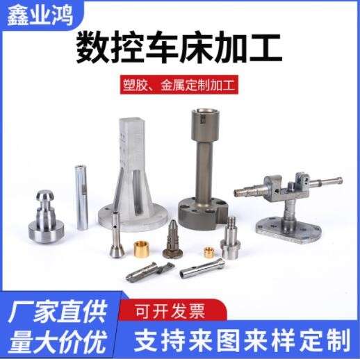加工定制來圖數(shù)控自動化部件機械設備五金零部件數(shù)控車床配件