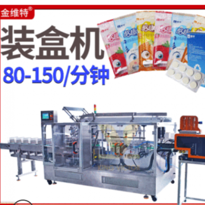 供應(yīng)全自動高速袋裝耗牛酥片裝盒機(jī) 奶酪糖裝盒機(jī) 奶片裝盒機(jī)