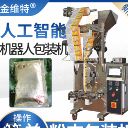人工智能稱重自動反饋 機(jī)器人高速粉劑灌裝機(jī) 全自動粉末包裝機(jī)